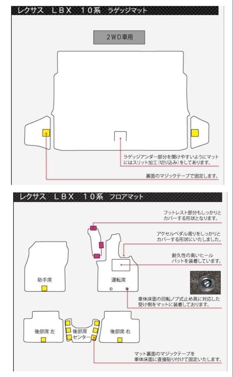 ♥ LEXUS LBX 2WD車用 フロアマット ラゲッジマット ブラック FJCRAFT