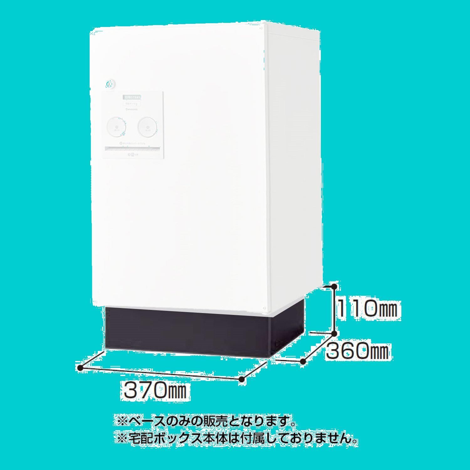 戸建住宅用宅配ボックス