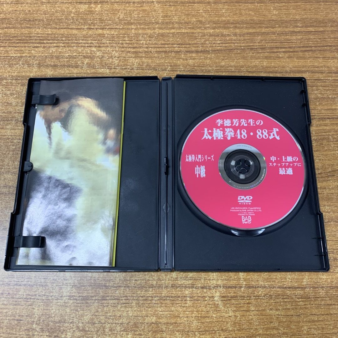 太極 拳 コレクション 48 式 dvd