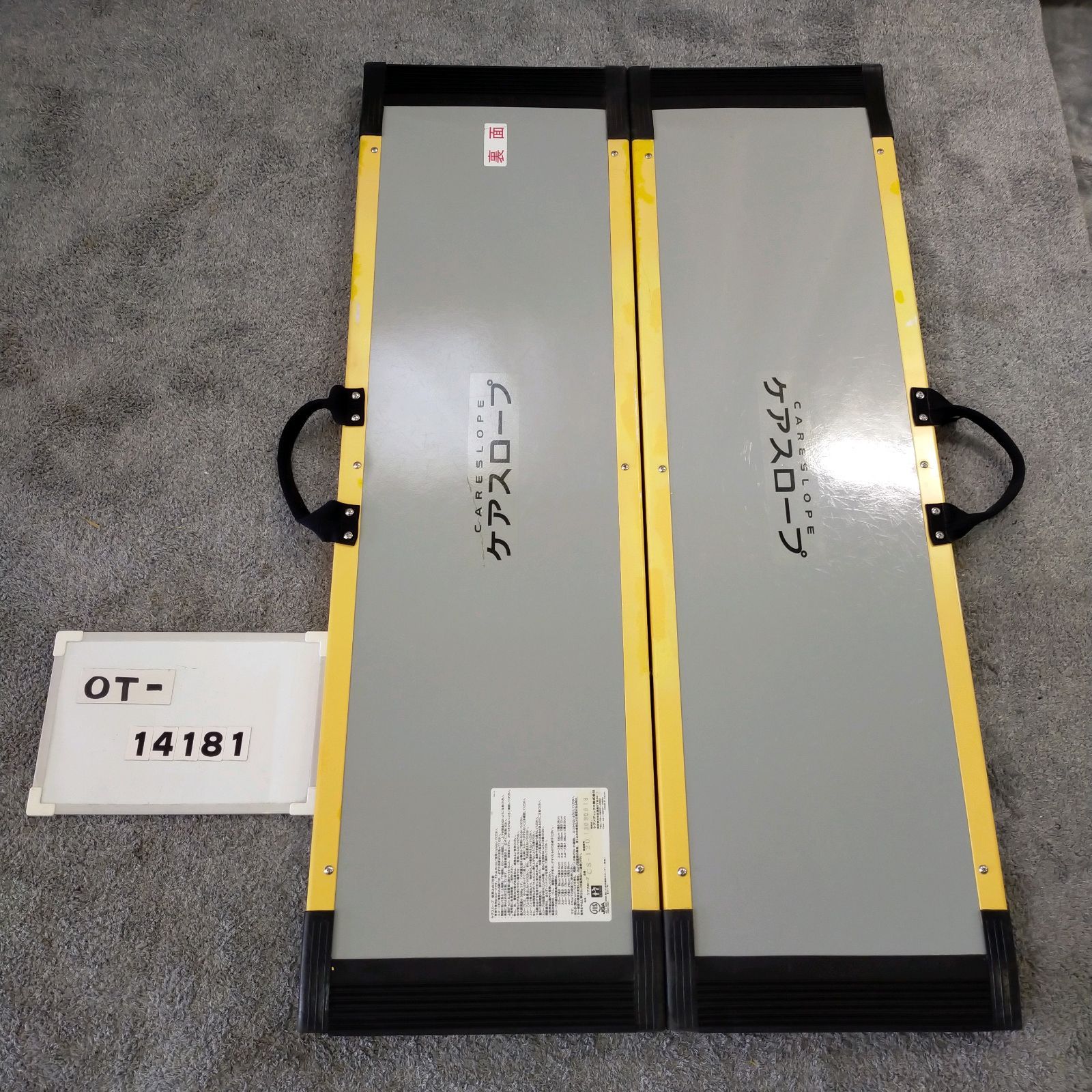 OT-14181 ケアメディックス ケアスロープ CS-120 120cm スロープ 軽量 段差 段差解消 バリアフリー 車イス 車椅子車いす 在宅介護 福祉用具 介護用品