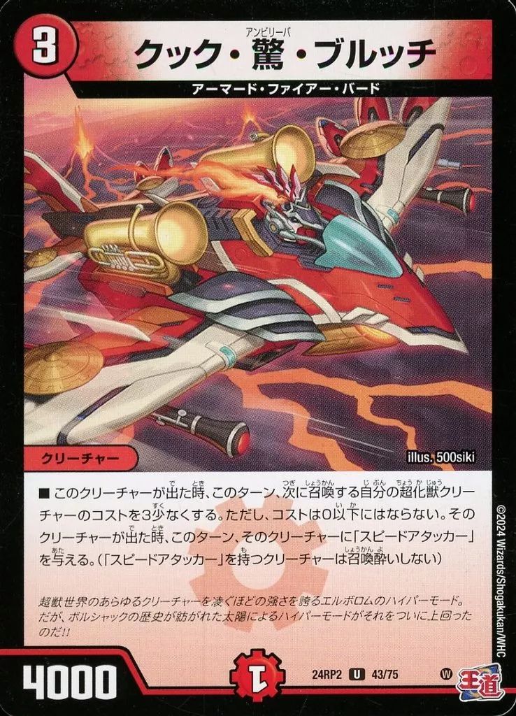 デュエルマスターズ - ウッチー デュエルマスターズ - EX07 デスマッチ・ビートル 4枚の通販 by