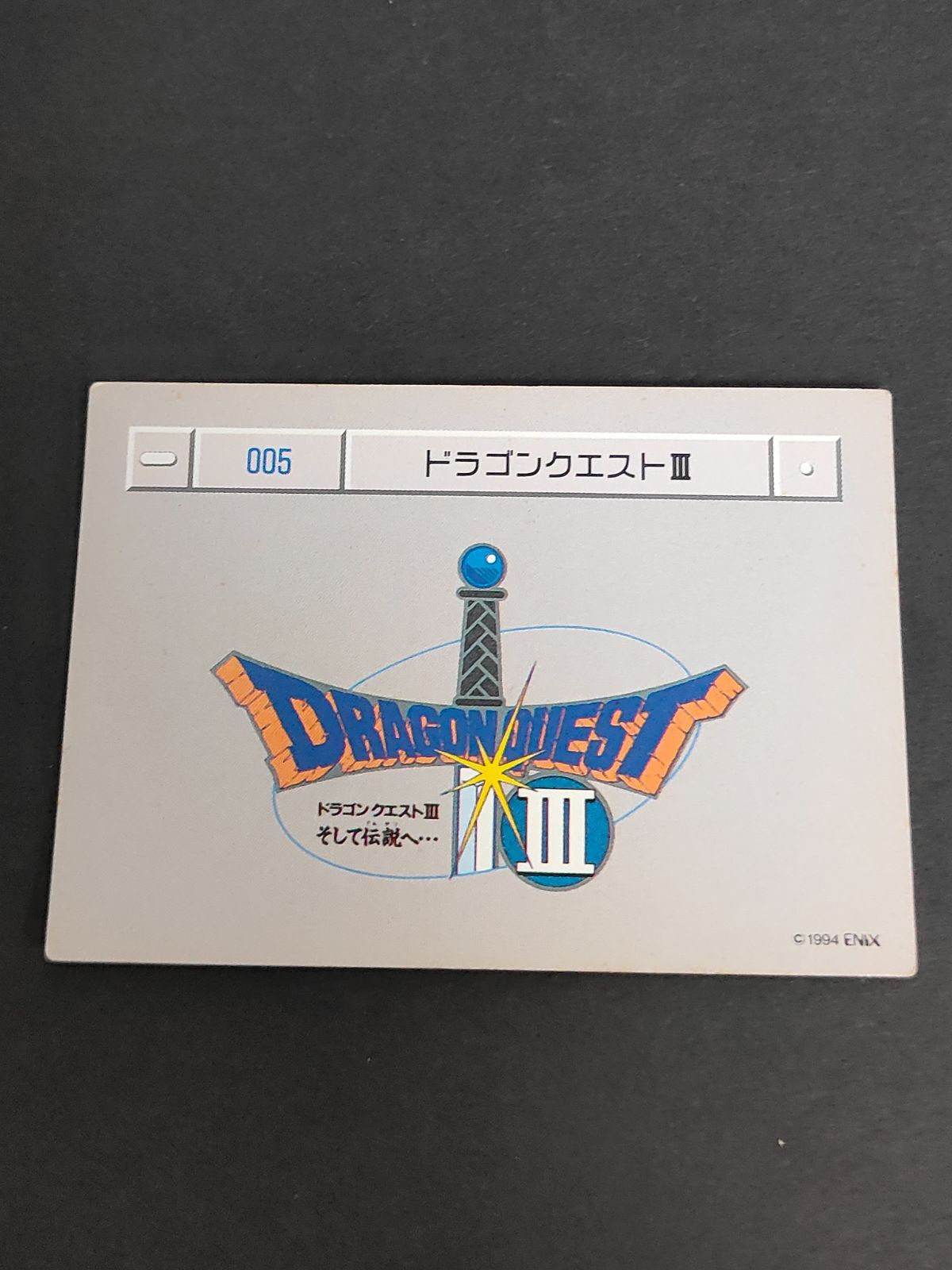 aca326 ドラゴンクエスト ドラクエ ENIX カード 1994 カードダス