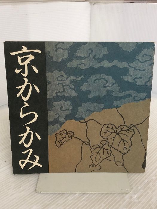 東シナ海・黄海の魚類誌 (山田梅芳・時村宗春・堀川博史・中坊徹次