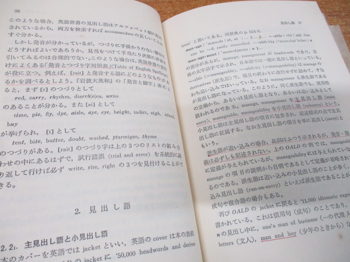 ■01)【同梱不可】英語学習の本まとめ売り約35冊大量セット/言語学/辞典/辞書/英英/英和/TOEIC/英作文/英単語/文法/テキスト/テスト/A