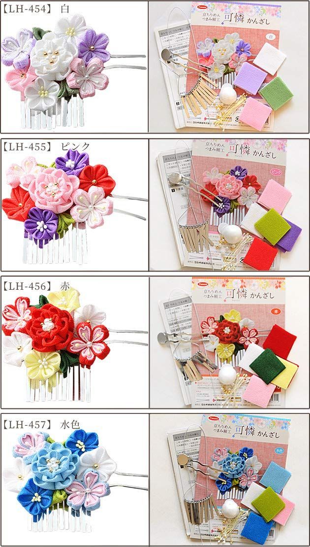 つまみ細工パーツ（リリイ） つまみ細工プレート 菱つまみL クロバー : つくる楽しみYahoo!店