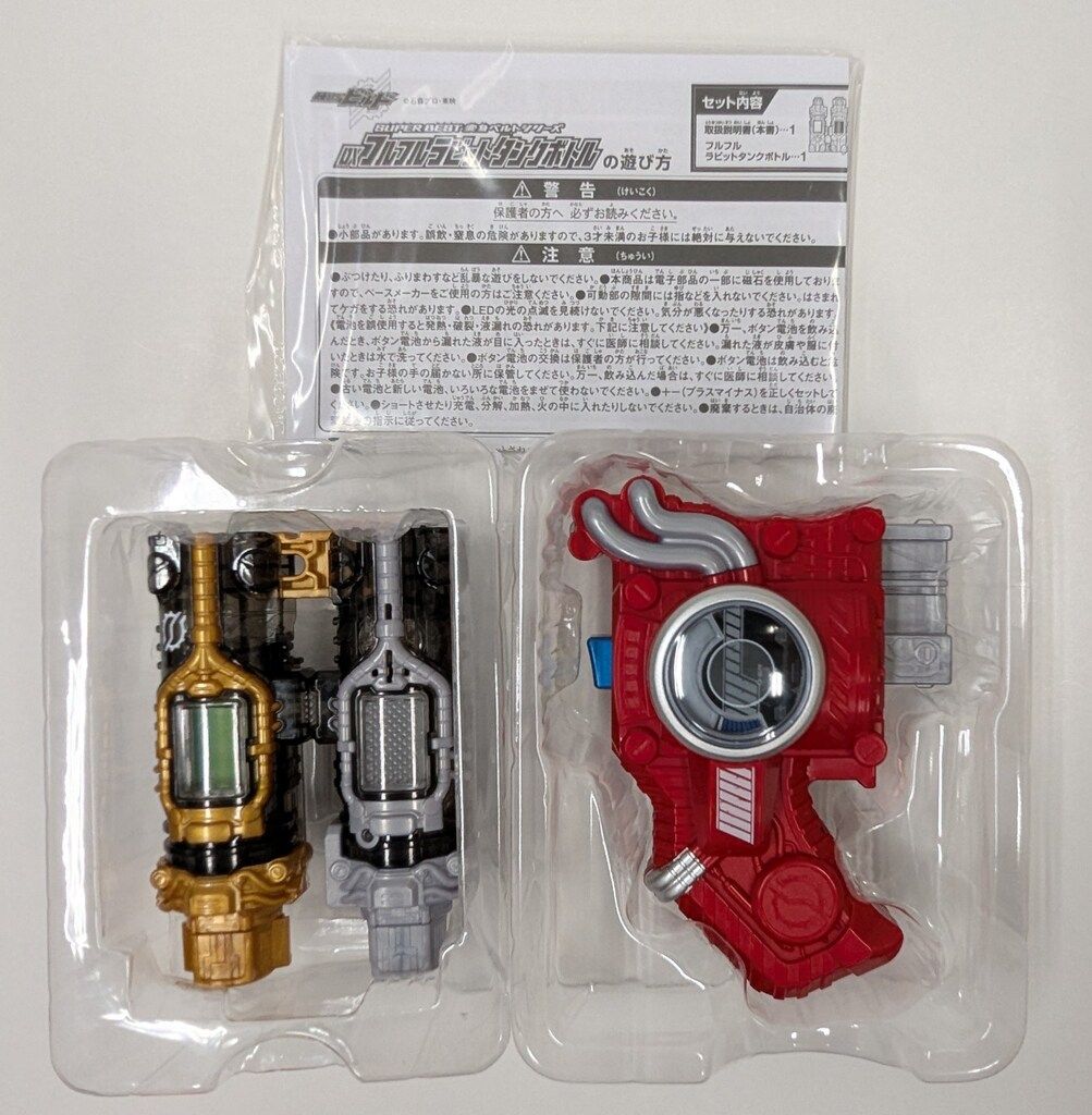 バンダイナムコ SUPER BEST変身ベルトシリーズ 仮面ライダー