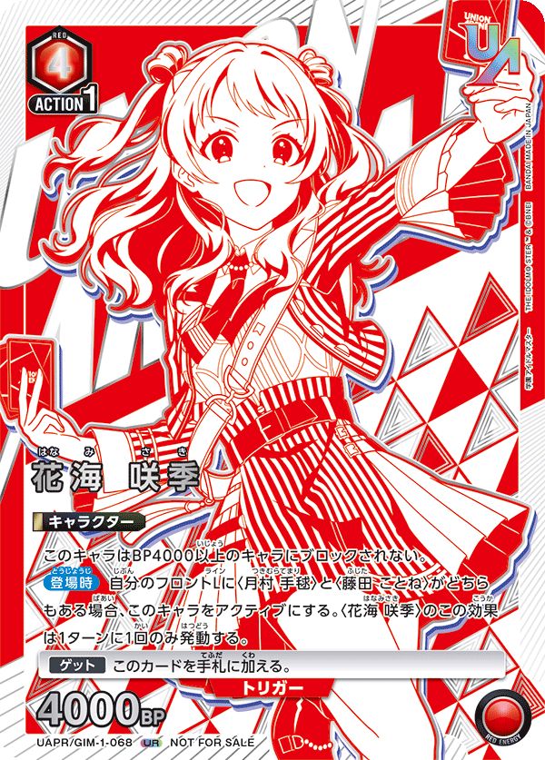 ユニアリ　学園アイドルマスター　ユニオンレア　花海咲季 花海 咲季 ユニオンレア - メルカリ