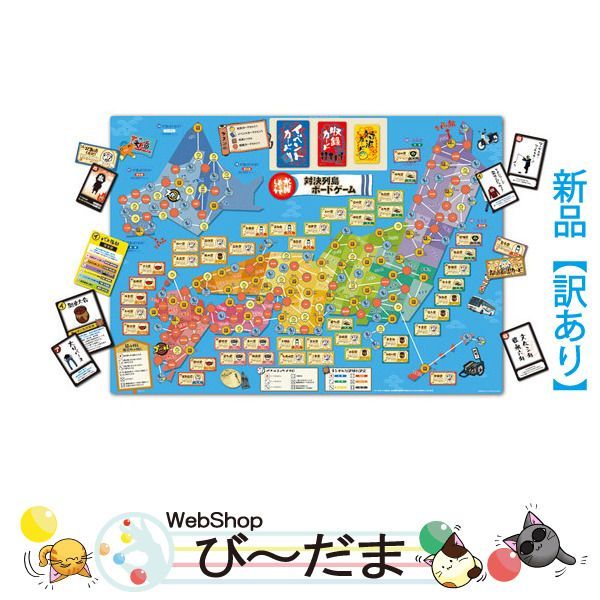 bn:10] 【開封品】 一番くじ 水曜どうでしょう A賞 対決列島ボード