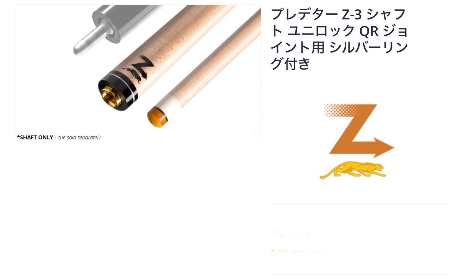 12.9 ゲーム・おもちゃ・グッズ 入手困難プレデター Z-3