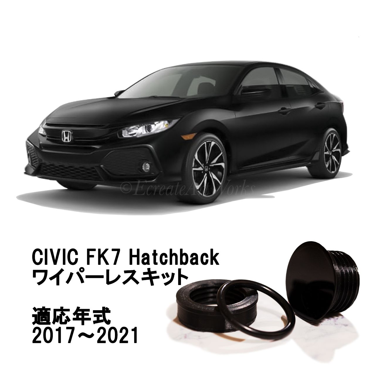 ☆公式☆【シビックハッチバック FK7】専用 見えないくん 保安基準適合品 リアワイパーレスキット キャップ 日本製 遠藤商会 フラット ガラス  割れにくい 対策品 車検 おすすめ - メルカリ