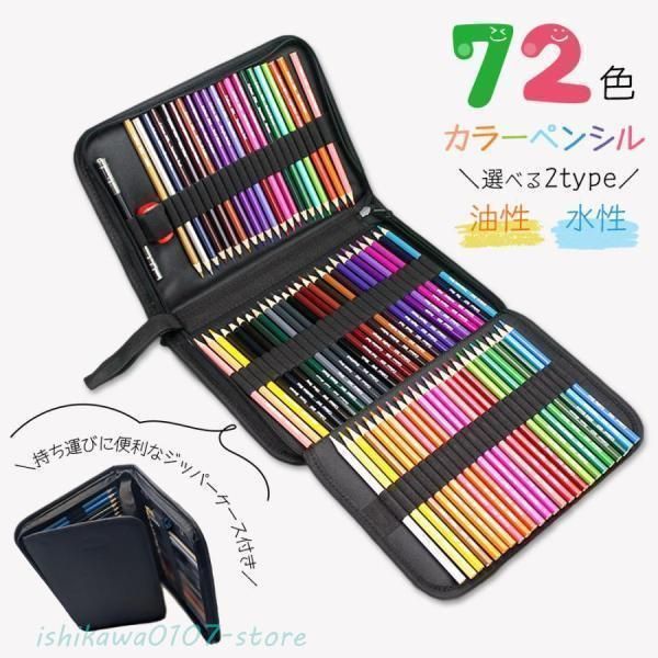 uni 色鉛筆 72色セット+ 多色の油絵具10本セット　ペインティングオイル uni 色鉛筆 72色セット+ 多色の油絵具10本セット ペインティング