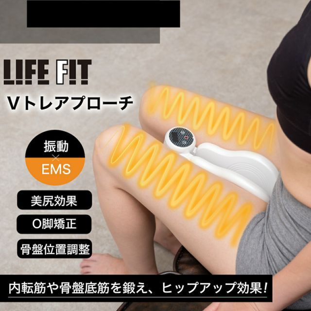 ●LIFEFIT● Vトレアプローチ Fit020トレーニング エクイササイズ LIFEFIT Vトレアプローチ ライフフィット Fit020 EMS