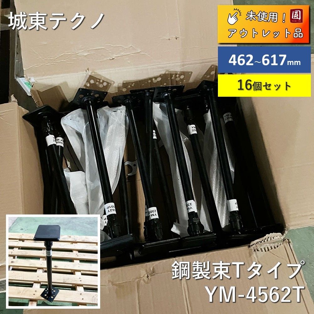 YM-4562T 16本