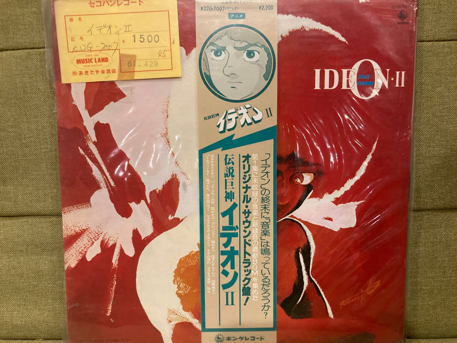 伝説巨神イデオンⅡ オリジナルサウンドトラック レコード LP - メルカリ