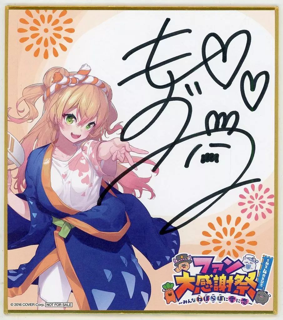 中古】紙製品 [単品] 桃鈴ねね タレント直筆サイン入りミニ色紙