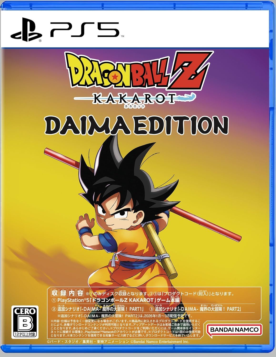 BANDAI NAMCO Entertainment - ドラゴンボールZ KAKAROT PS4 Dragon Ball Z Kakarot - Korean Chinese Thai - PS4 Factory