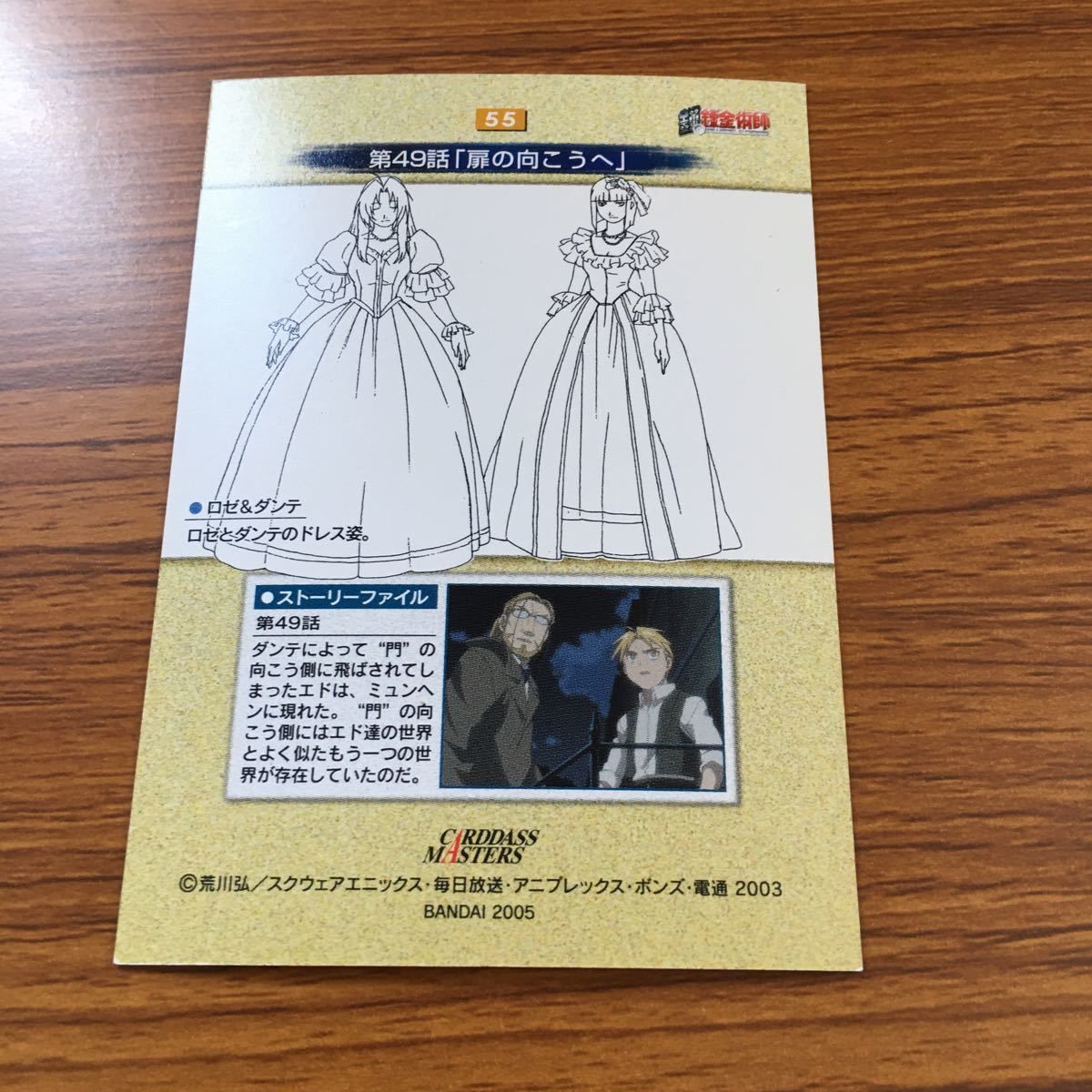 G148-ハガレン【開封未使用カードダス】42セット　carddass G148-ハガレン【開封未使用カードダス】42セット carddass Yahoo