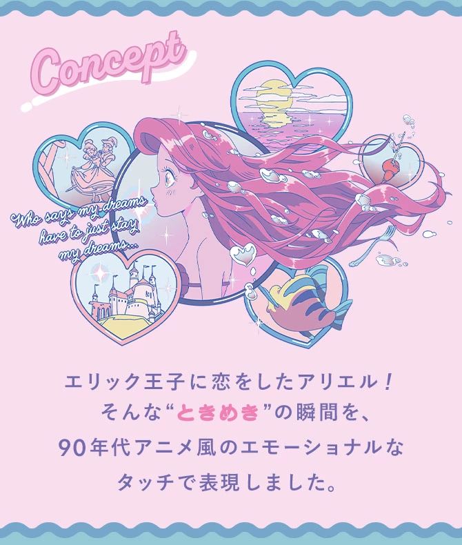 アリエル ときめきマーメイド タオル - CarTOOON!! shop - メルカリ