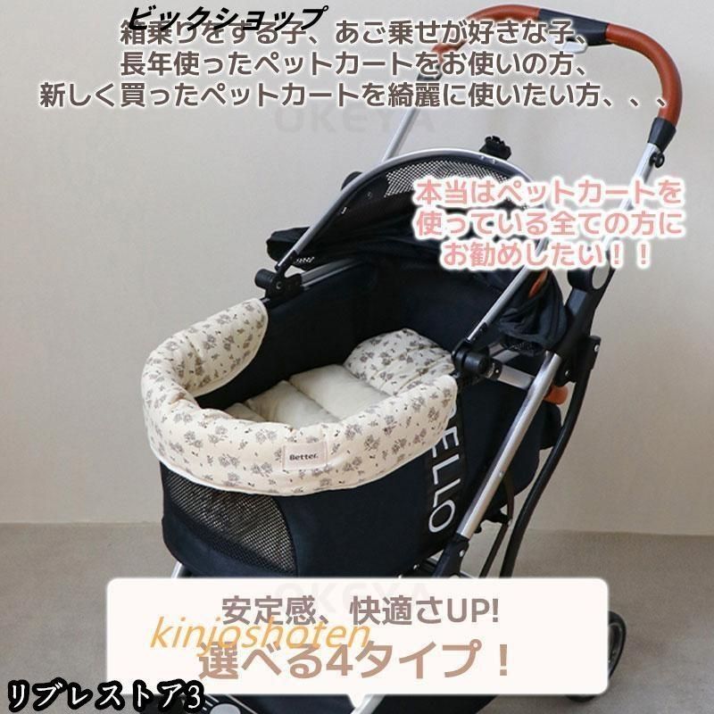 マット 洗える 綿 汚れ防止 ドッグ カート クッション アクセサリー 3点セット 枕 ハリースペット ペットカート あごのせクッション お散歩