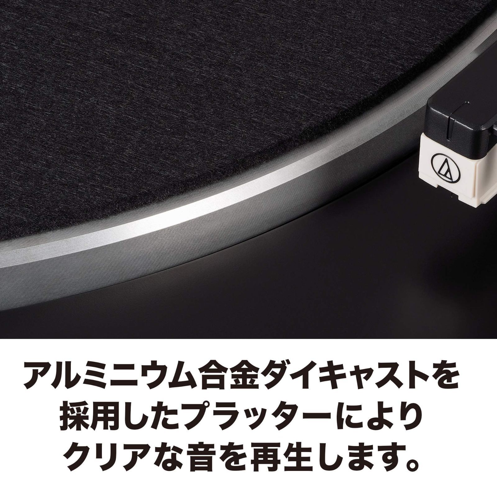 アクティブスピーカー