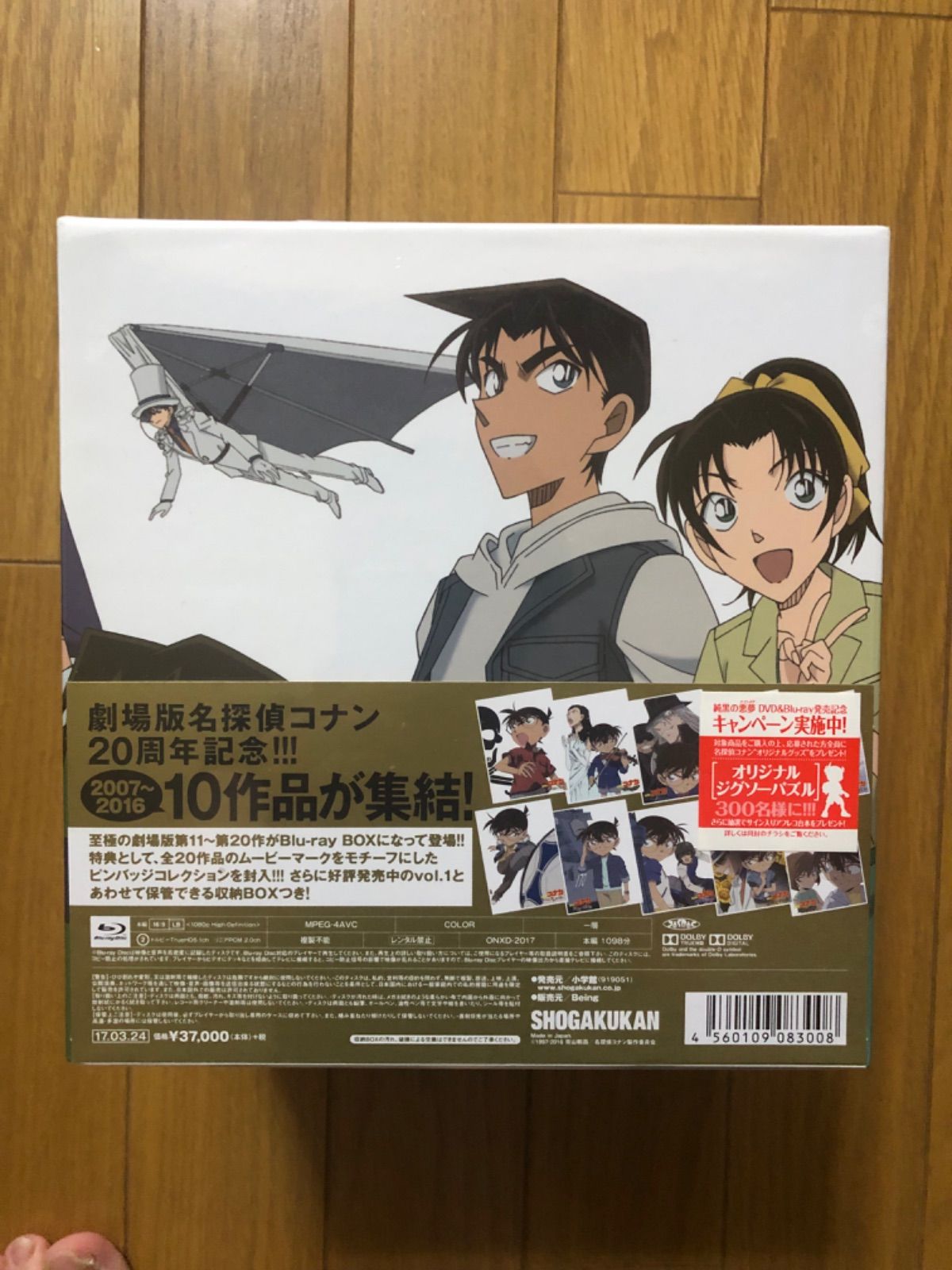 名探偵コナン 20周年記念Blu-rayBOX vol.2 - メルカリ