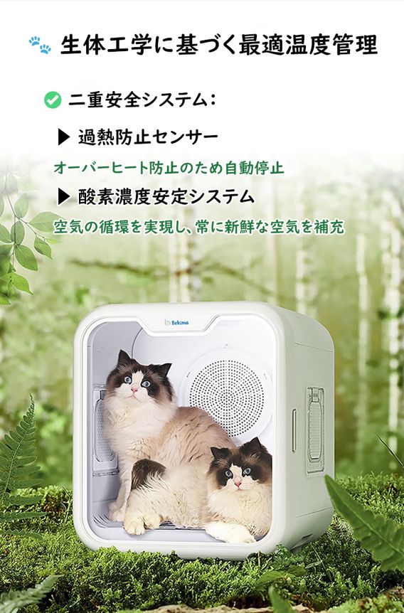 ペット用ドライヤー