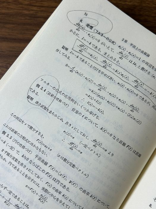 微分幾何とトポロジー入門 基礎数学叢書 6 (6) 微分幾何とトポロジー入門 基礎数学叢書 6 (6) 新曜社 本間 龍雄