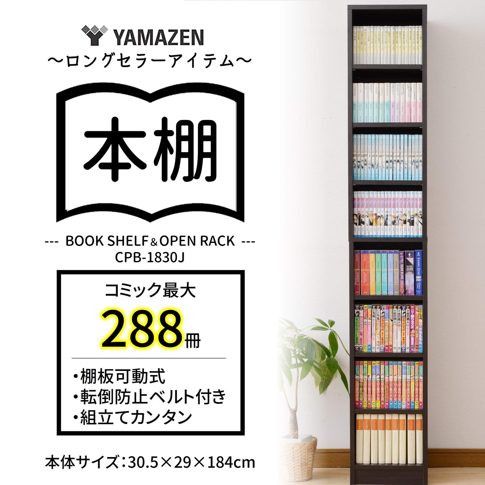 耐荷重90kg 可動棚