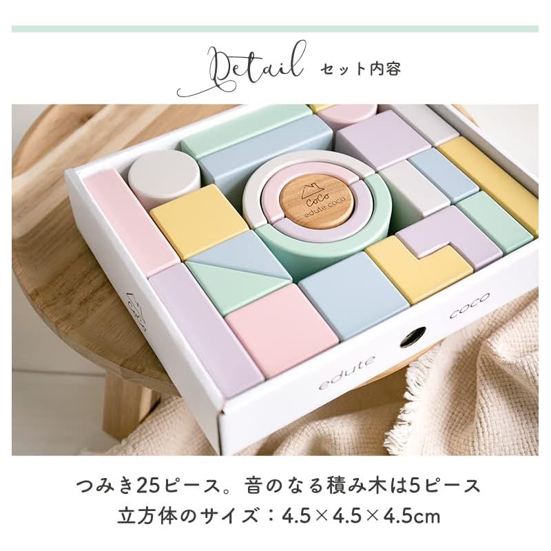 積み木