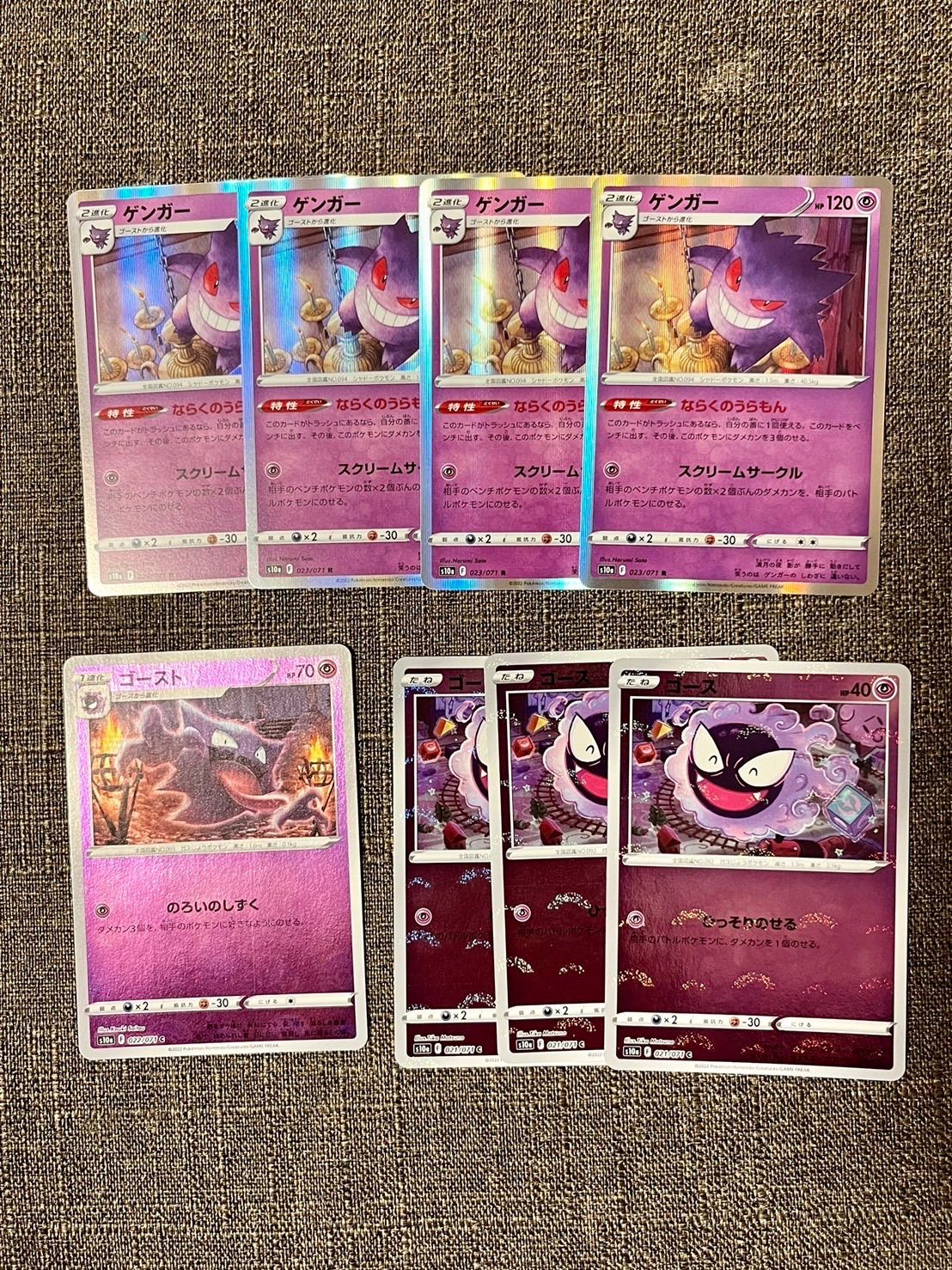 メルカリshops ゲンガー ゴース ゴースト 進化ライン ミラー ポケモンカード メルカリshops ゲンガー ゴース ゴースト 進化ライン ミラー ポケモンカード