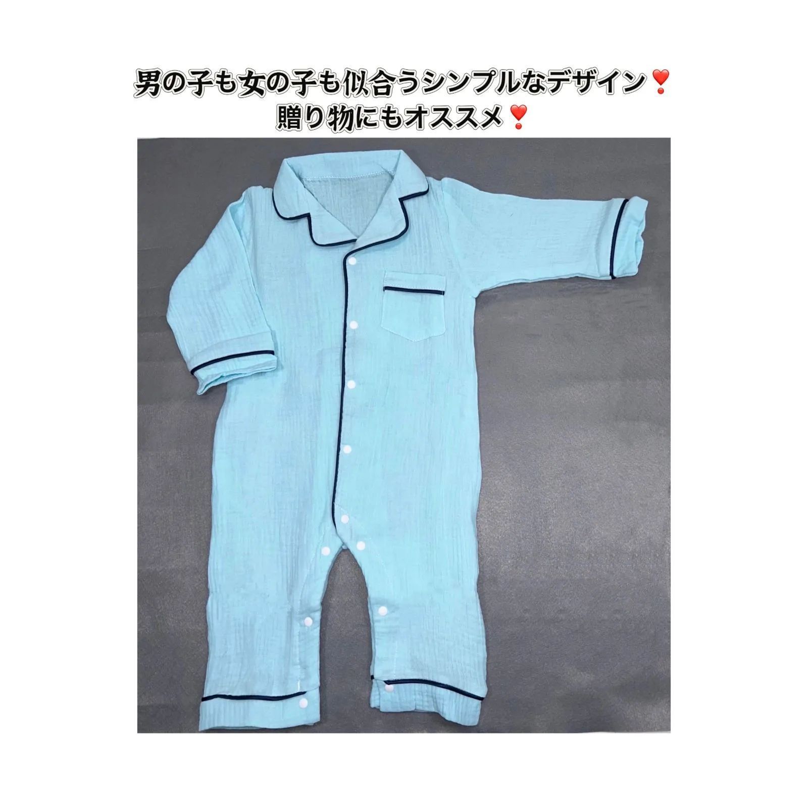 新品 再入荷】【90㎝】☆ライトブルー ☆ロンパース ベビーパジャマ 