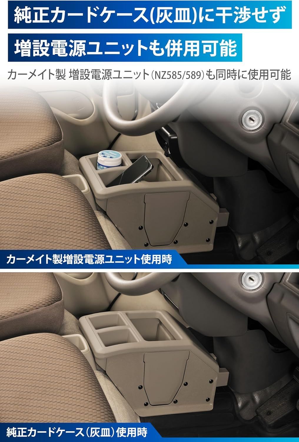 エブリイ コンソールボックス