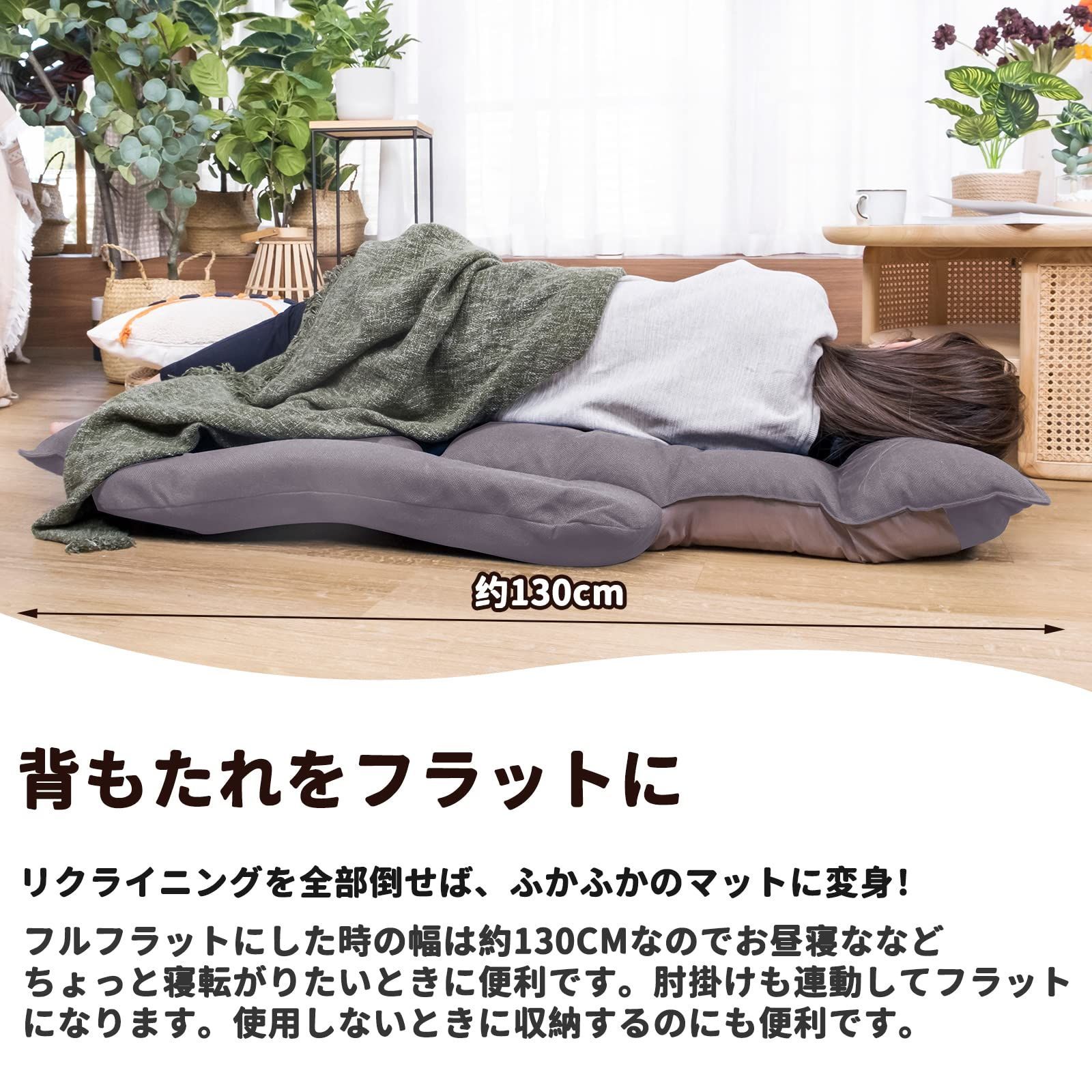 肘掛けリクライニングに連動