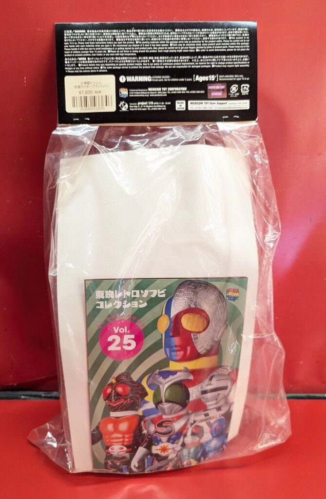 メディコム・トイ 東映レトロソフビコレクション 仮面ライダー