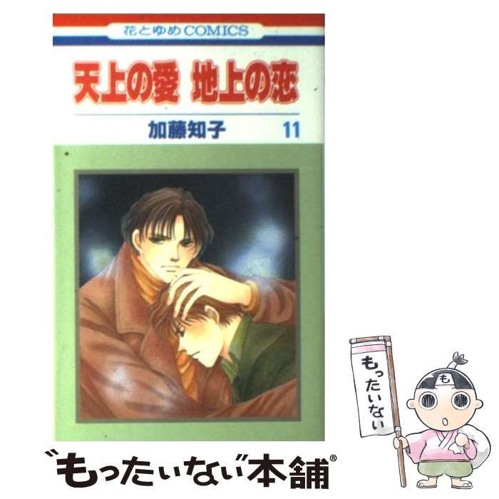 学園アリス 全31巻セット 樋口橘 白泉社 花と夢コミックス
