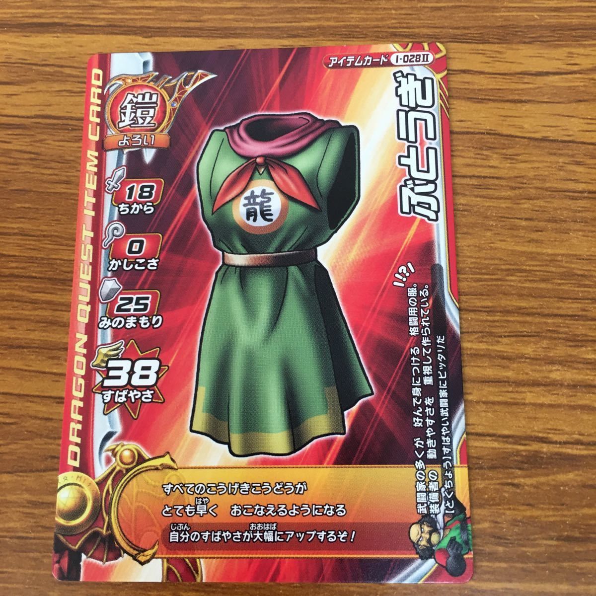 SPカード まとめ売り ドラゴンクエスト モンスターバトルロード 43枚 ドラゴンクエストモンスターバトルロード SPカードまとめ売り