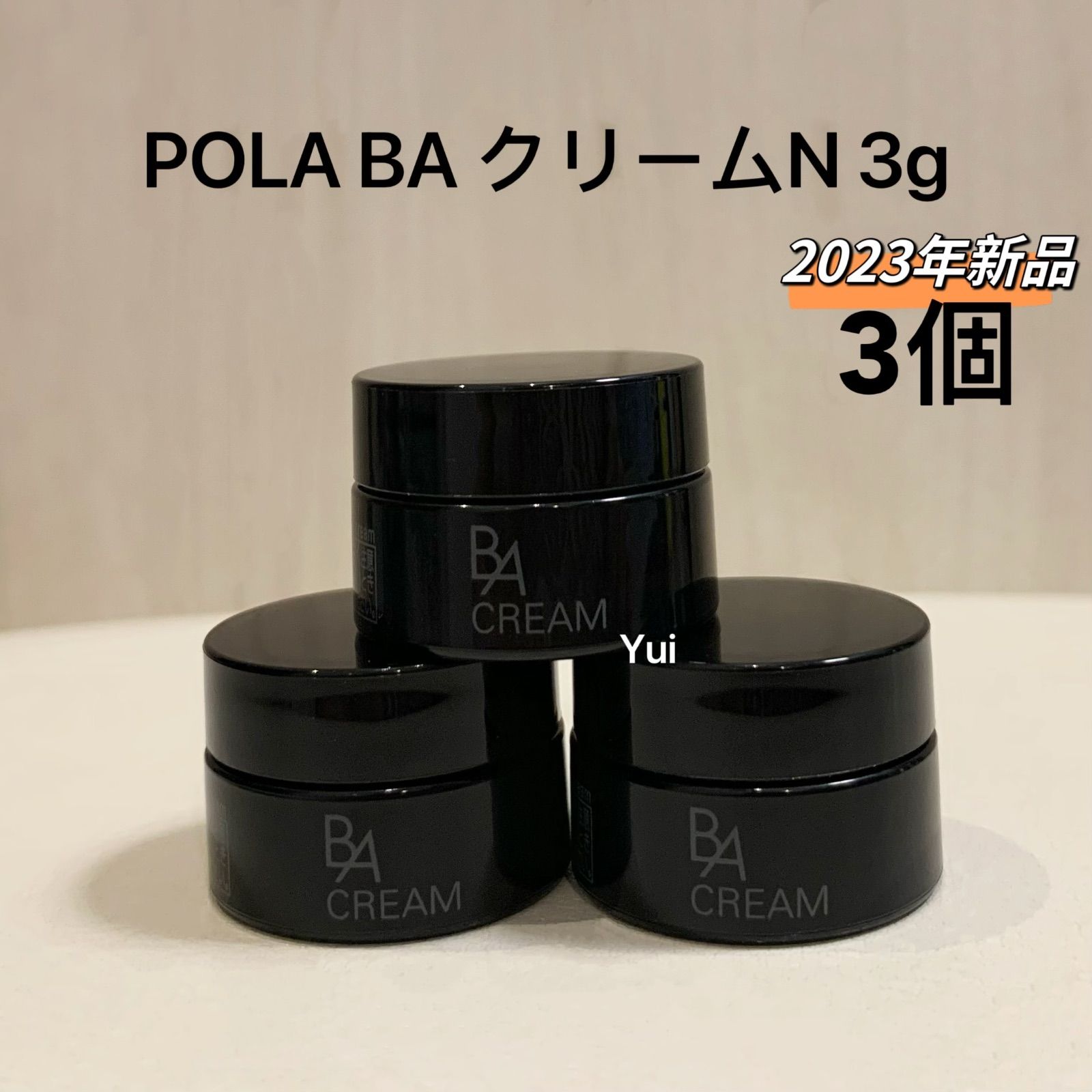 POLA ポーラ 第6世代 新BA クリーム N 3g 3個 - メルカリ