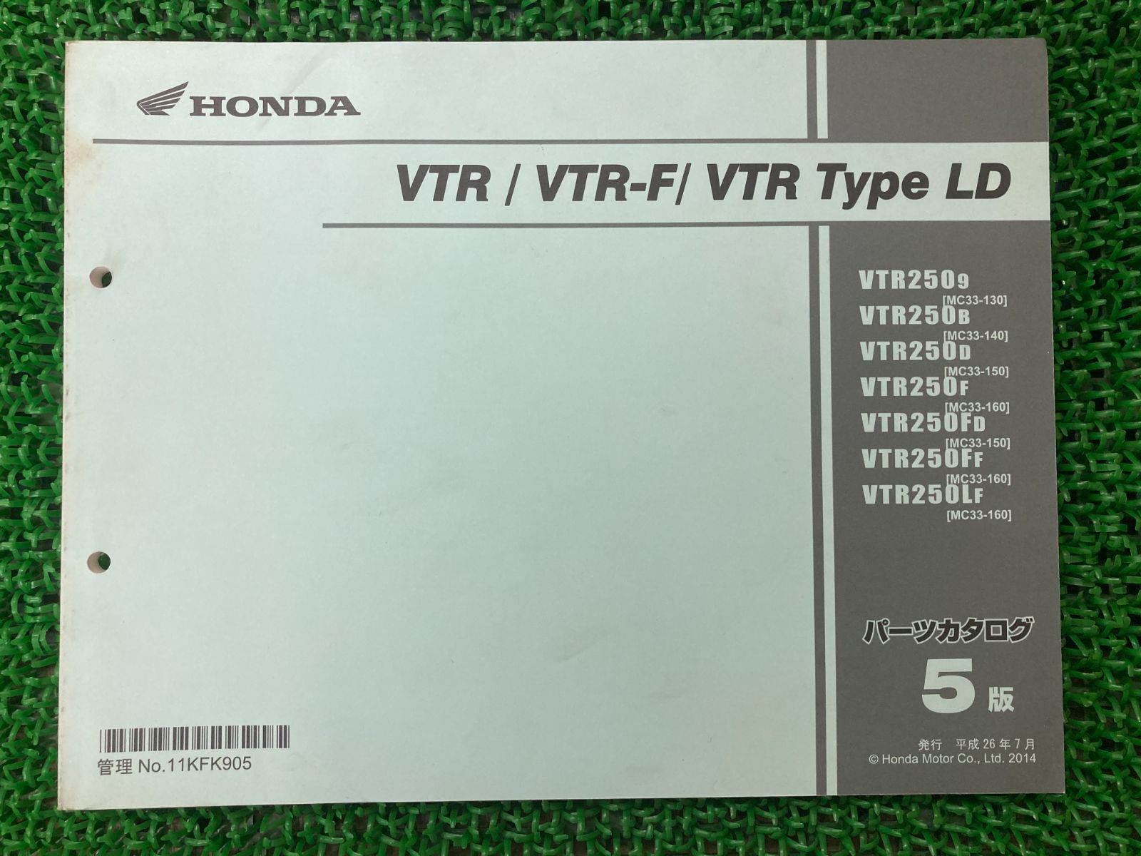 即決 VFR1200F サービスマニュアル 整備 メンテナンス カスタム 車検 などに M112106C Honda VFR 1200F Service Manual - Owners Manuals and other