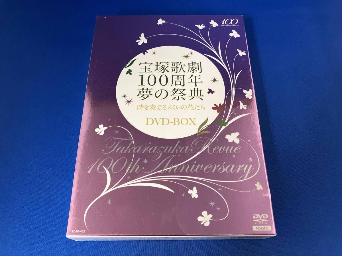 DVD 宝塚歌劇100周年 夢の祭典｢時を奏でるスミレの花たち｣DVD