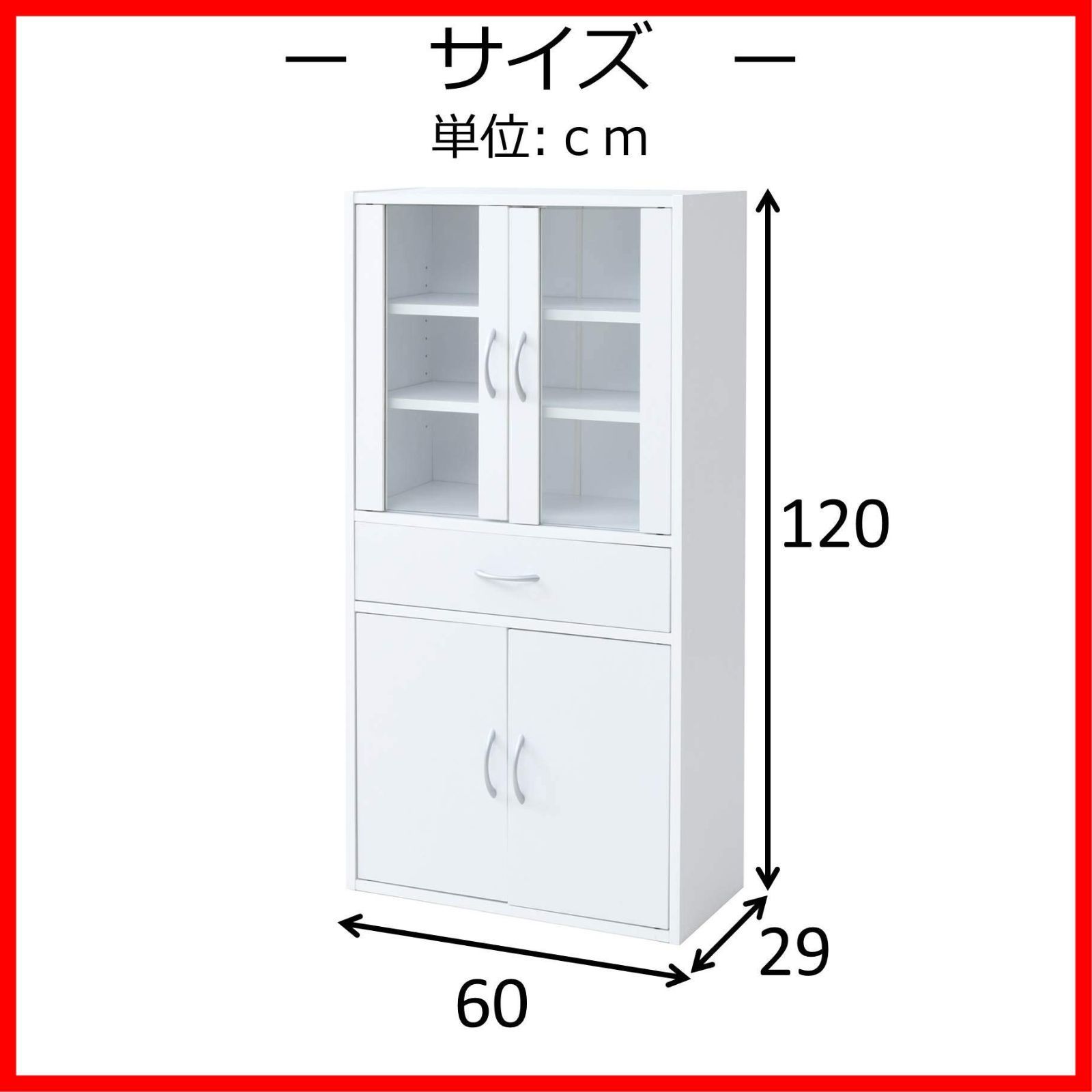 棚板可動 引き出し