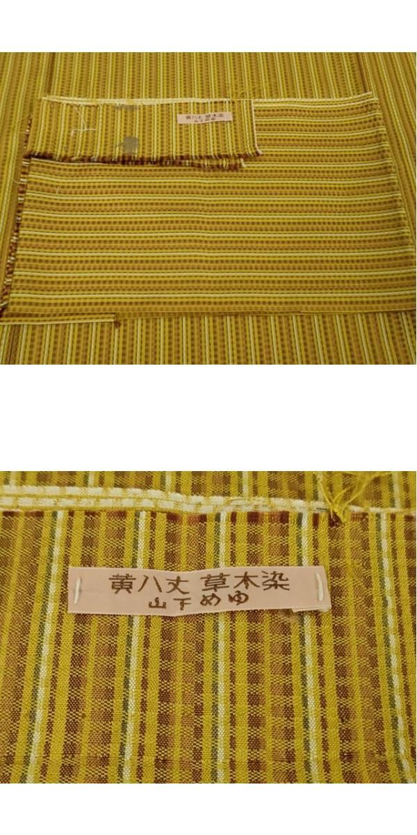 東京都伝統工芸品【黄八丈】紬着物 国宝品】○東京都伝統工芸