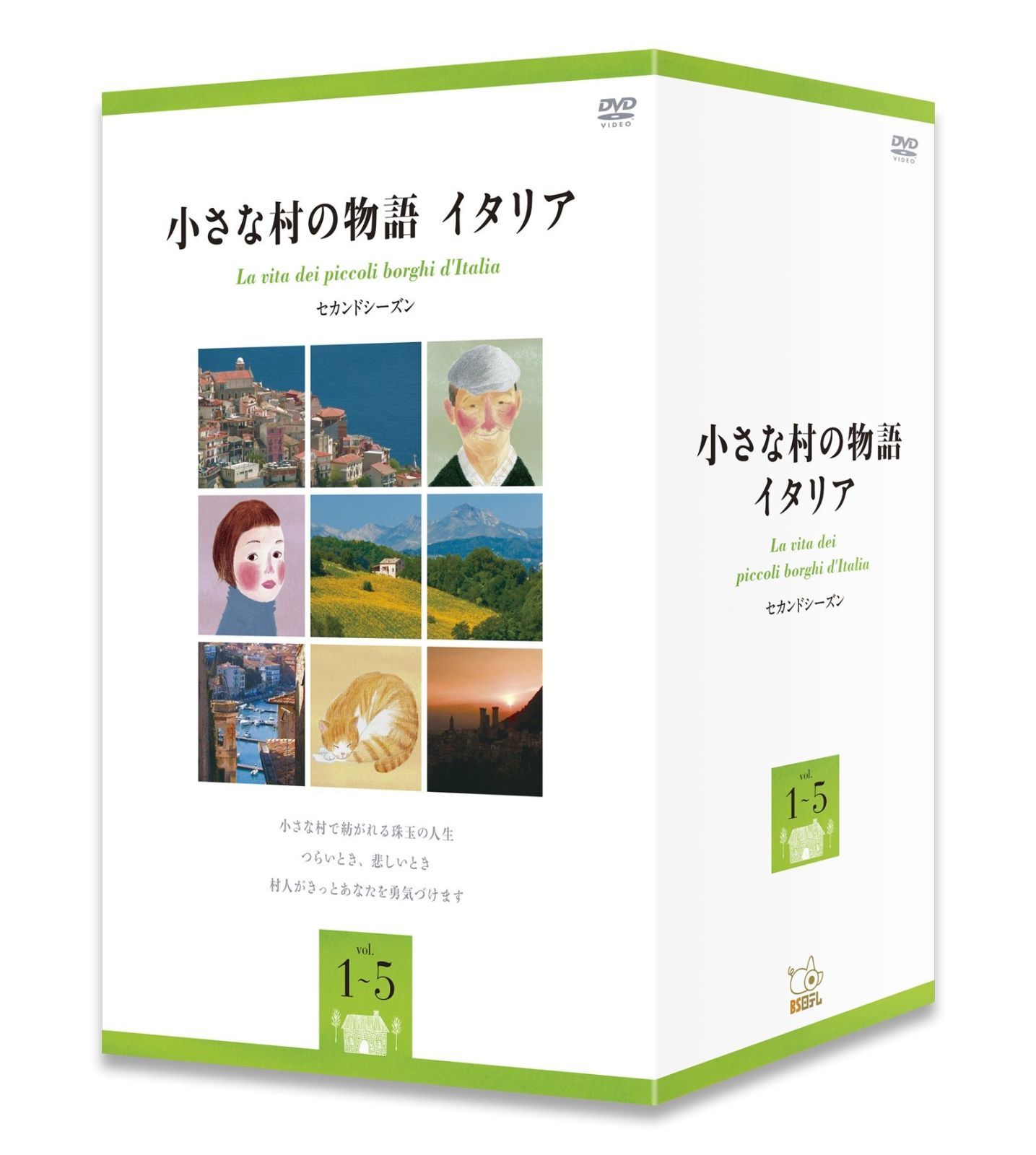 小さな村の物語 イタリア セカンドシーズンBOX [DVD] 小さな村の物語