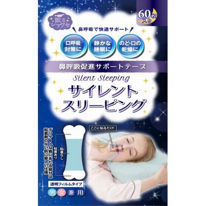 睡眠 時 無 人気 呼吸 症候群 口 に テープ