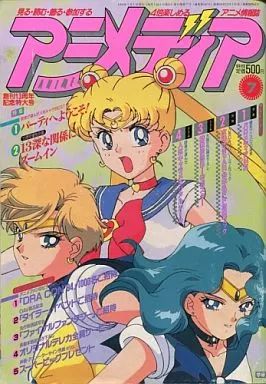 中古】アニメディア 付録付)アニメディア 1994年7月号 - メルカリ