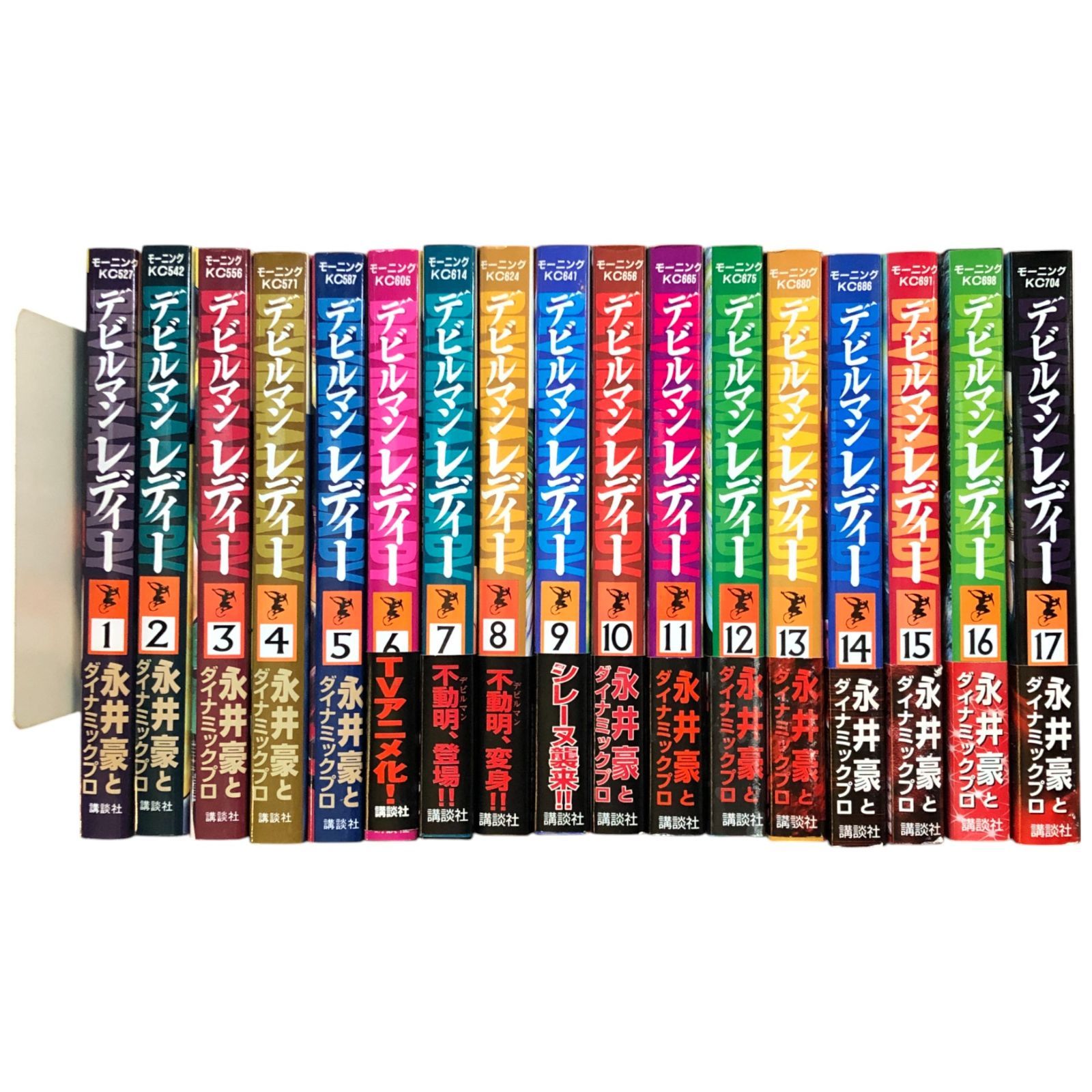 全巻初版】デビルマンレディー 全17冊揃い 1997ー2000年 永井豪と