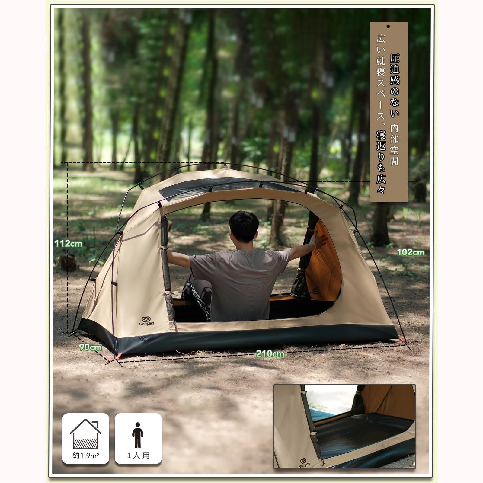 GOGlamping テント ツーリングドームテント TC ソロ 1人用 【SKY EYE 自立式 テント TC】 カンガルーテント TCテント 軽量  アルミポール 前後入り口 メッシュ天窓 焚き火可 2重層 小型テント キャンプテント コンパクト アウトドア - メルカリ