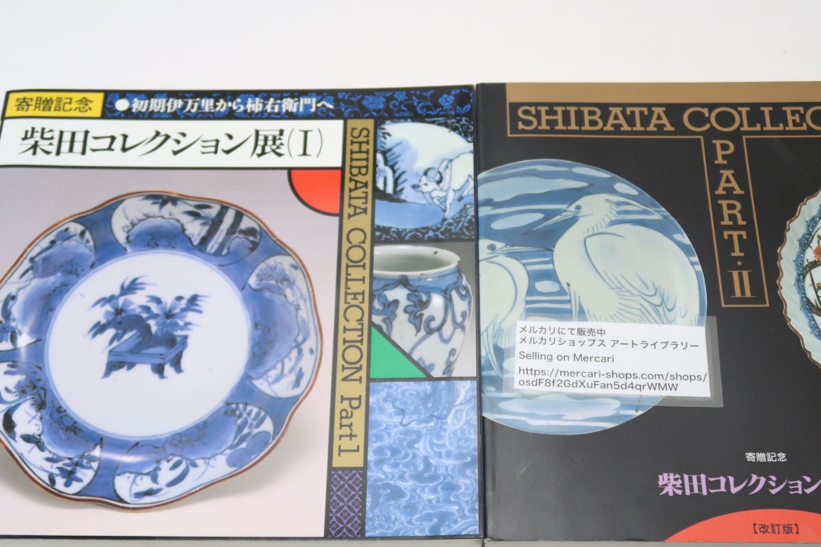 柴田コレクション掲載品同手図柄　古伊万里　染付寿字仙人文鉢　本物保証 図録 柴田コレクション 4 古伊万里様式の成立と展開 九州陶磁