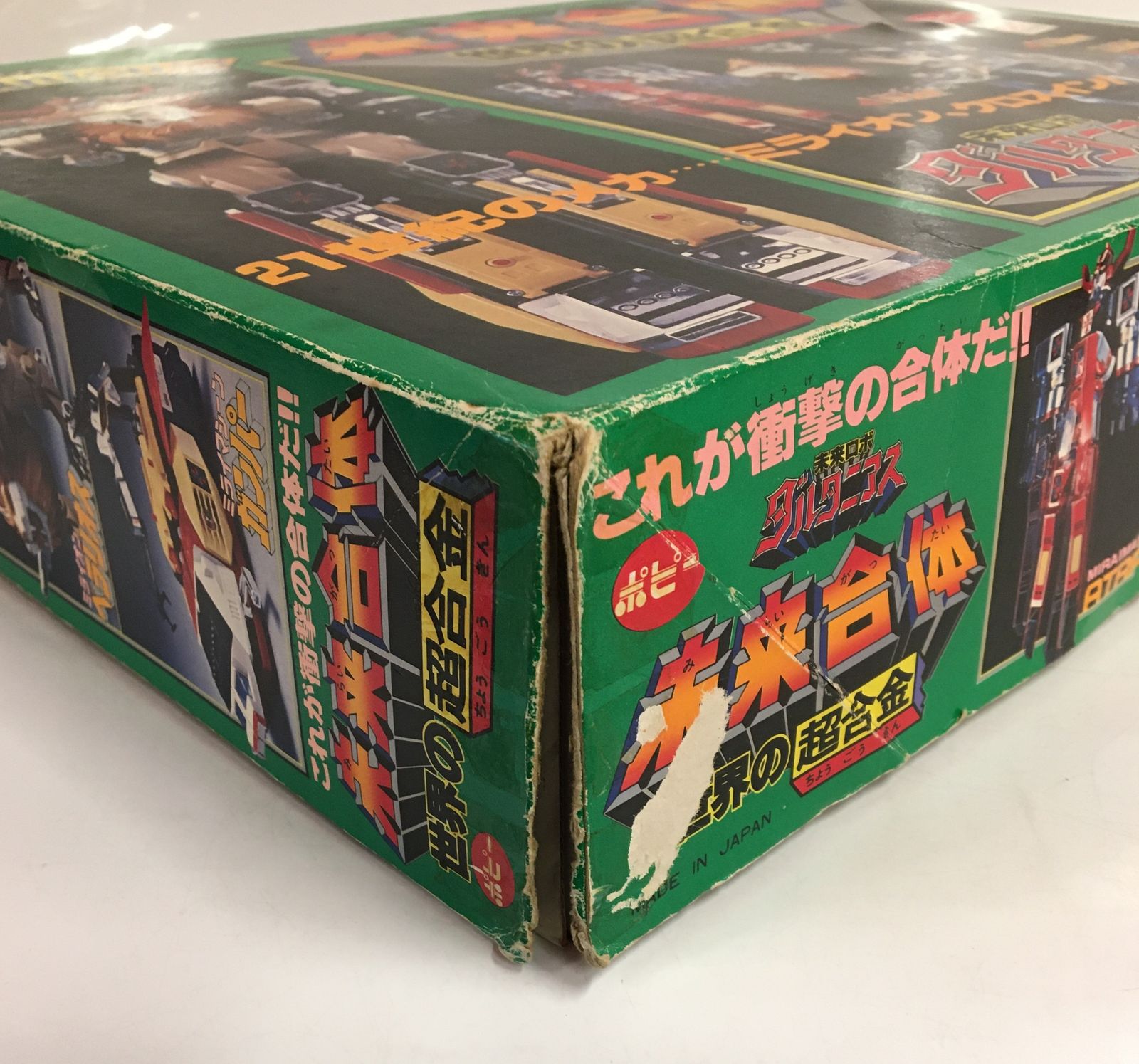 世界の超合金 未来合体 未来ロボ ダルタニアス 未来合体 未来ロボ