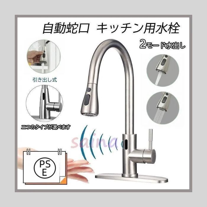 APPASOタッチレスキッチン水栓、引出し式プレミアム感応式キッチン蛇口