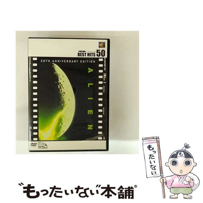 中古】 エイリアン [DVD] / 20世紀フォックスホーム